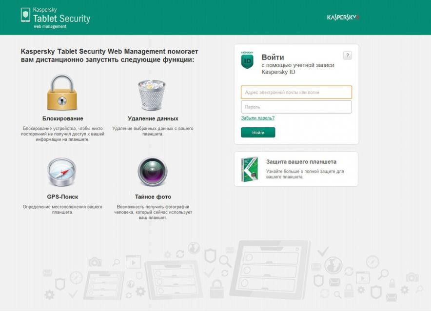 Лаборатория Касперского